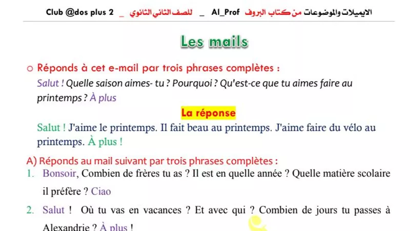 مراجعة نهائية