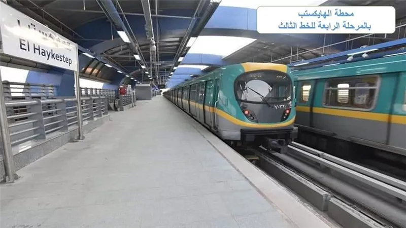 النقل: المرحلة الرابعة من الخط الثالث لمترو الأنفاق تحصد جائزة عالمية كأفضل مشروع مواصلات