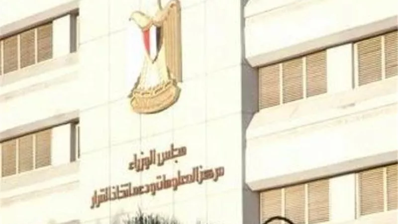 «معلومات الوزراء» ينشر «انفوجرافا» حول جهود وإنجازات منظومة التأمين الصحى