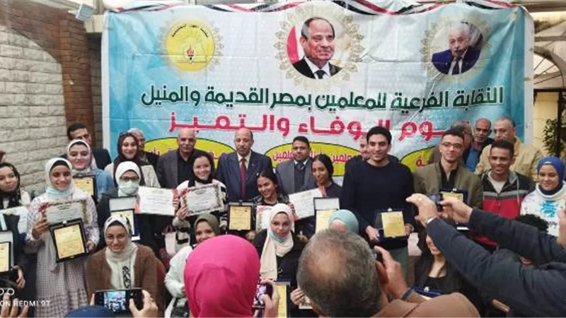 تكريم ابناء المعلمين المتفوقين بنقابة المعلمين فى مصر القديمة.. بالصور