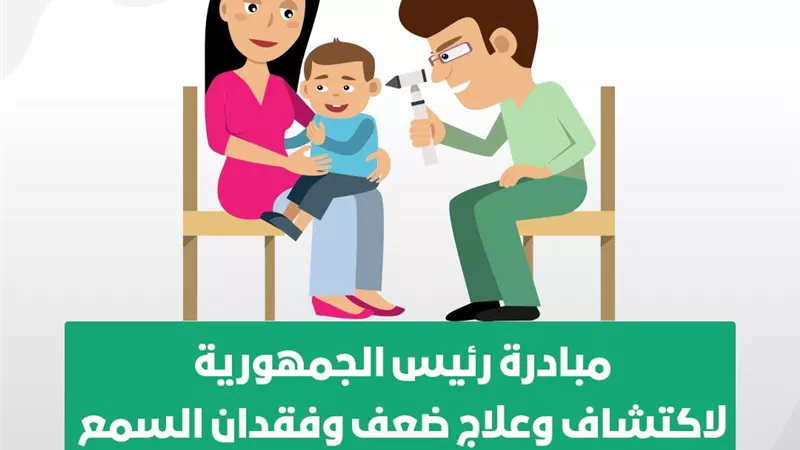 عبد الغفار : تحديث شهادة الميلاد وإدراج خانة الفحص السمعي