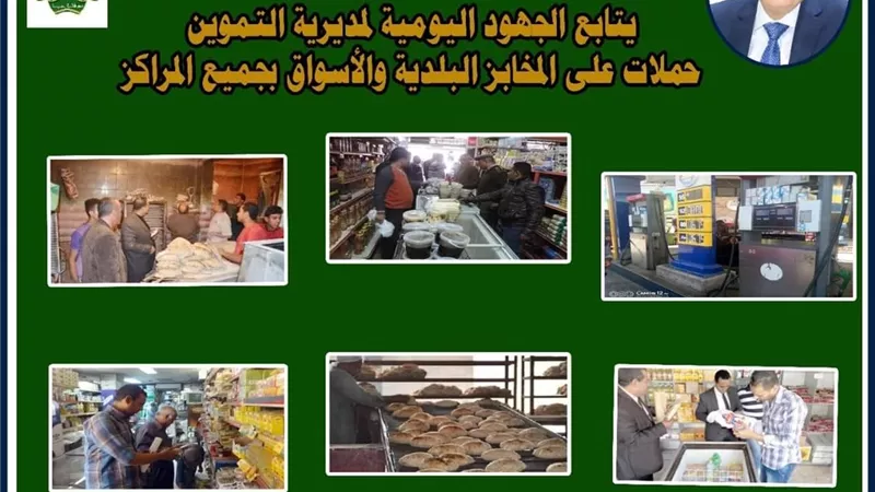 ضبط 61 مخالفة تموينية متنوعة خلال حملات رقابية بالمنيا