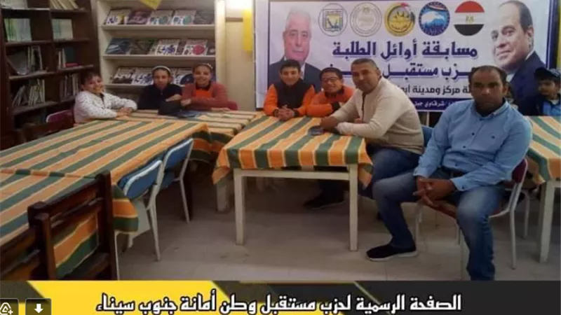 فوز مدرسة بلال بن رباح بالمركز الأول في مسابقة أوائل الطلبة بجنوب سيناء