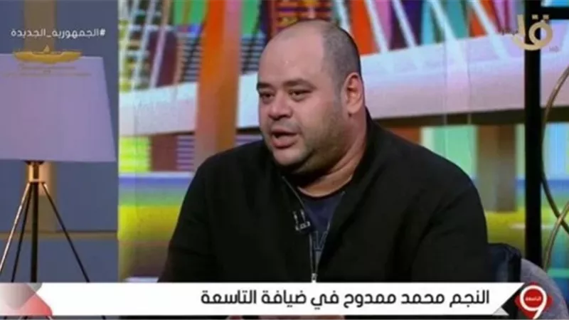 محمد ممدوح: أنا ضد تصنيف الأفلام