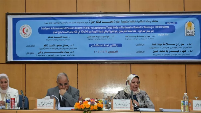 مناقشة رسالة دكتوراه عن عوامل نجاح فطام المرضى من على أجهزة التنفس الإصطناعى بجامعة أسيوط