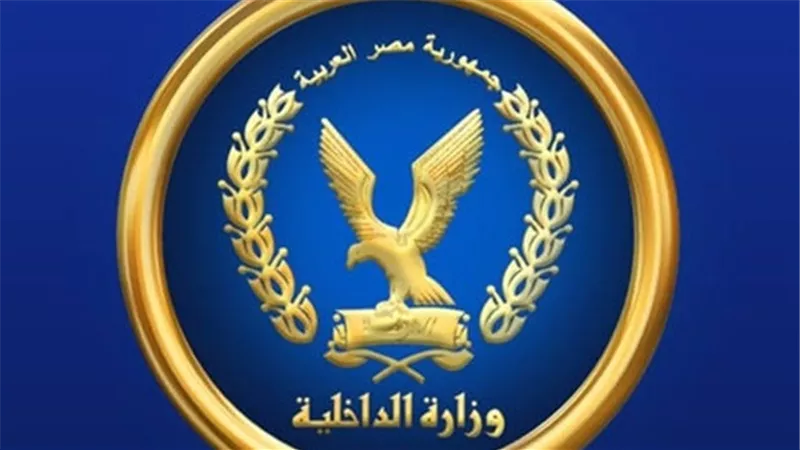 الداخلية: بيان مهم بعد قليل يكشف حقيقة التسريب المفبرك لإحدى مؤسسات الدولة