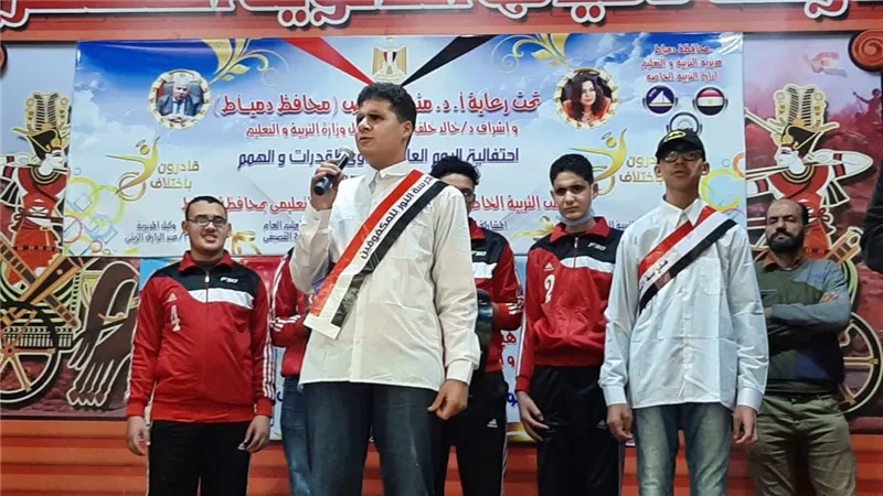 تعليم دمياط ينظم إحتفالية بمناسبة اليوم العالمى لذوى الهمم.. صور
