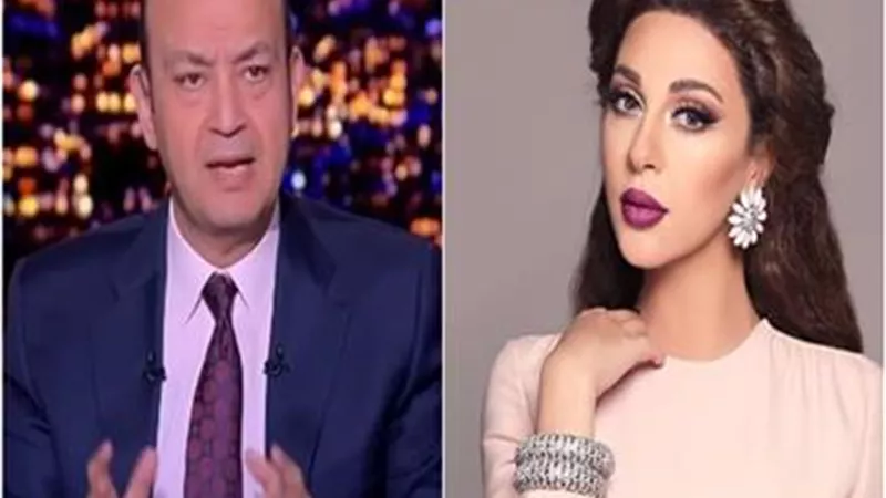 ميريام فارس لعمرو اديب: 