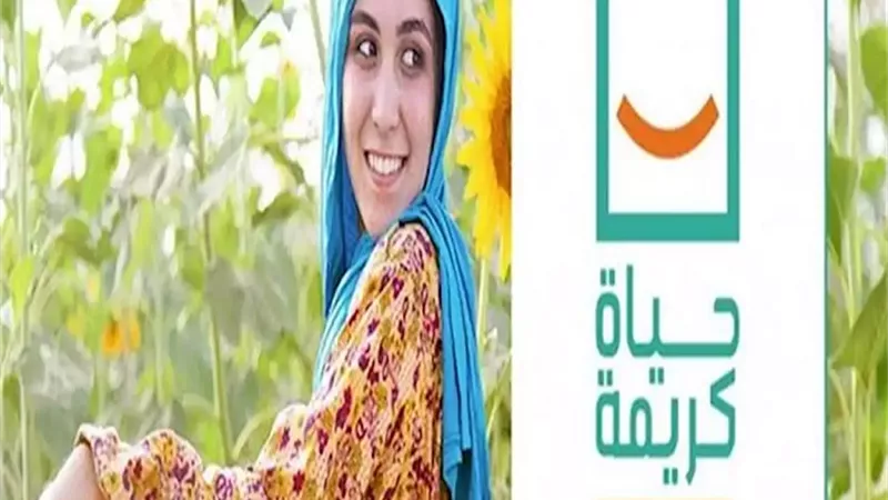 مدير الوحدة المركزية لمبادرة حياة كريمة: تكلفة المرحلة الأولى تخطت 250 مليار جنيهًا