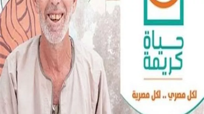 حياة كريمة: انتهينا من 330 مجمع والأبنية التعليمية وتوصيل المياه والصرف الصحي
