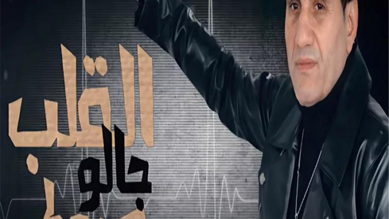 أحمد شيبة يطرح أغنيته الجديدة 