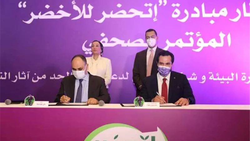 البيئة تشارك في «اتحضر للأخضر».. وتطلق مسابقة لإصلاح آثار تغير المناخ