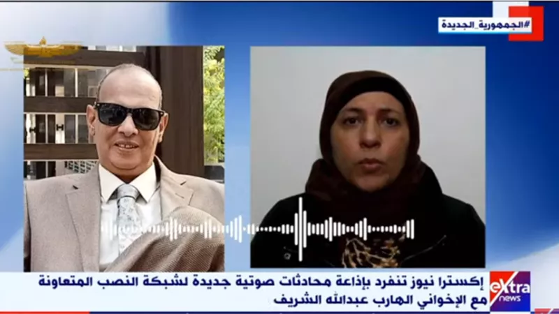 تفاصيل جديدة في التسريب المفبرك مع الإخواني الهارب عبد الله الشريف