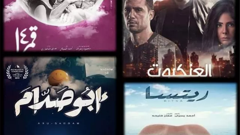 7 أفلام تستقبلها دور العرض السينمائي خلال الشهر الحالي