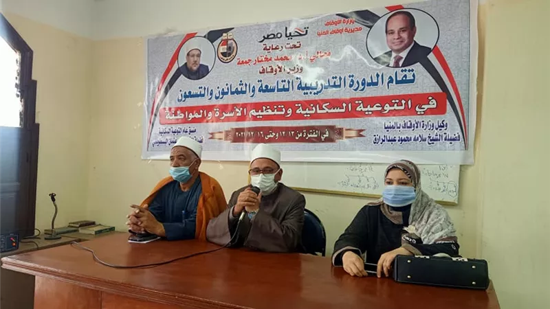 اوقاف المنيا : دورات تدريبية لأئمة المساجد حول المواطنة والتعايش السلمى