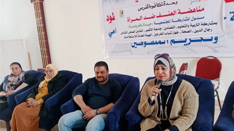 وحدة تكافؤ الفرص بالأقصر تعقد ندوة بمصانع سكر أرمنت