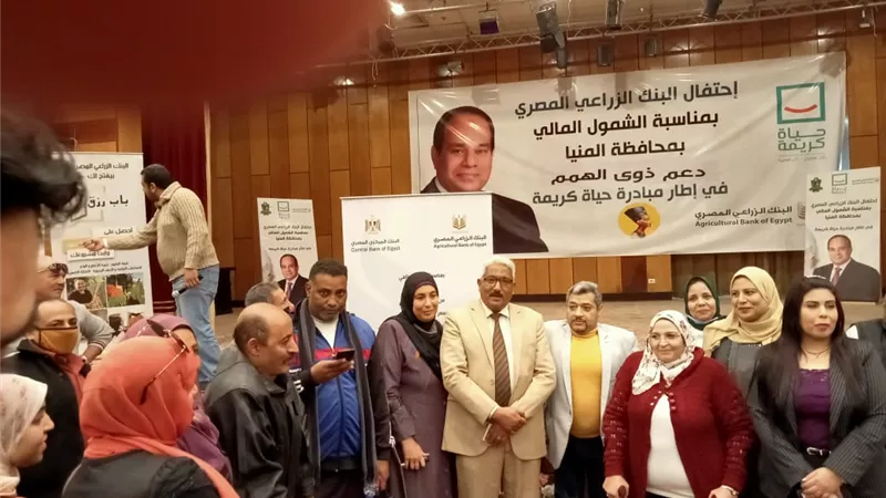 بنك الائتمان والتنمية الزراعى بالمنيا يدعم ذوى الهمم فى إطار مبادرة حياة كريمة