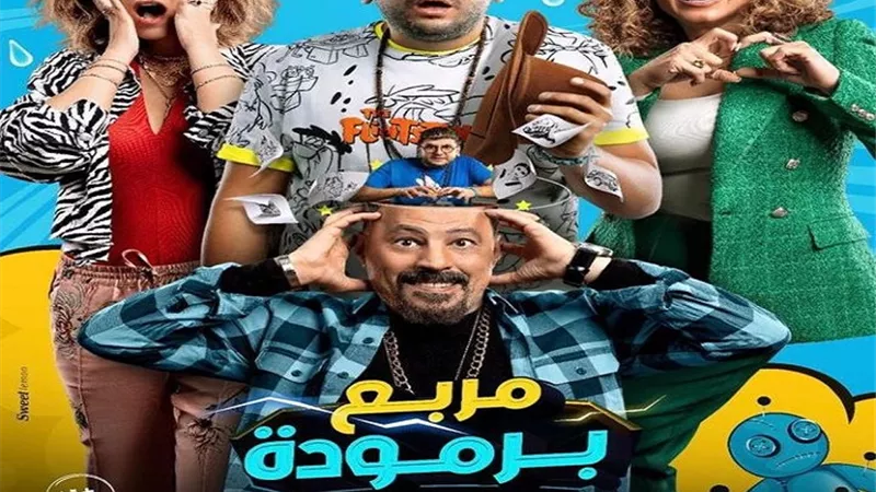 بالبوستر الرسمى .. روجينا تروج لـ 
