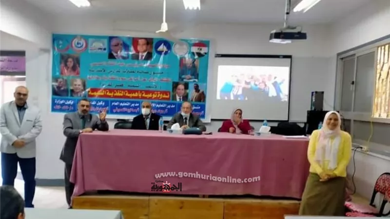 ندوات بتعليم دمياط للتوعية بأهمية التغذية السليمة