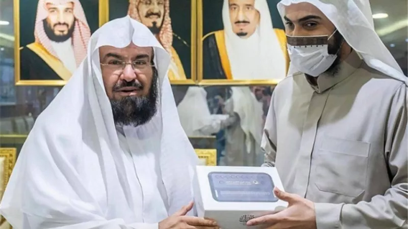 شؤون الحرمين تدشن جهاز المصحف الإلكتروني للمكفوفين بلغة 