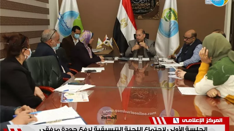 الجلسة الأولى لإجتماع اللجنة التنسيقية لرفع جودة مرفقي المياه والصرف الصحي بأسيوط في رحاب مرشحة النزلة.