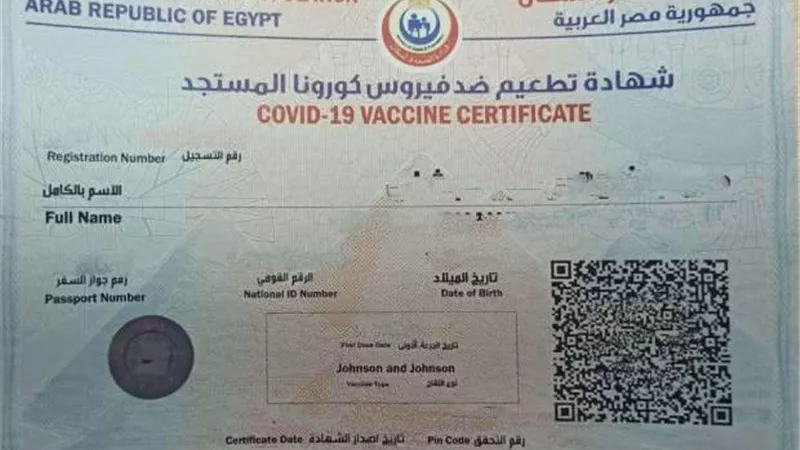 لهذه الأسباب انتشرت شهادات اللقاح المزورة.. وخبراء الطب يقدمون النصيحة لوزارة الصحة!!