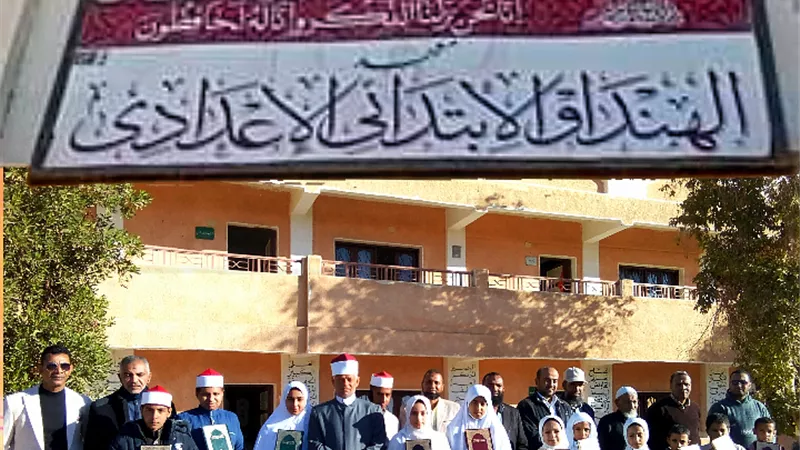 معهد الهنداو الازهرى يكرم المتميزين فى احتفالية دينية بالوادى الجديد