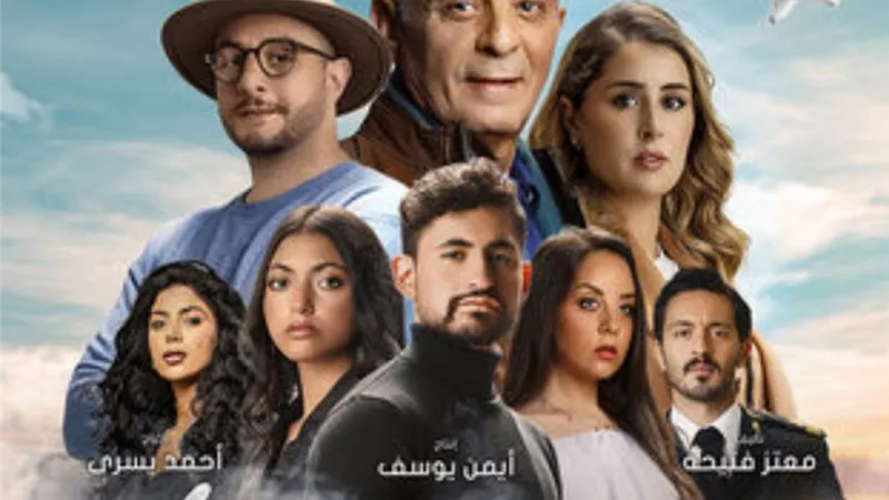 أبطال فيلم 