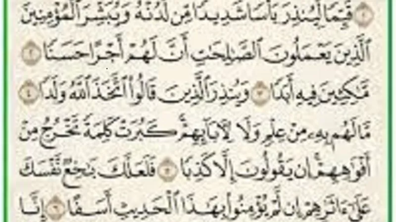 هل يمنع اجر تحفيظ القرآن من ثواب الاخرة