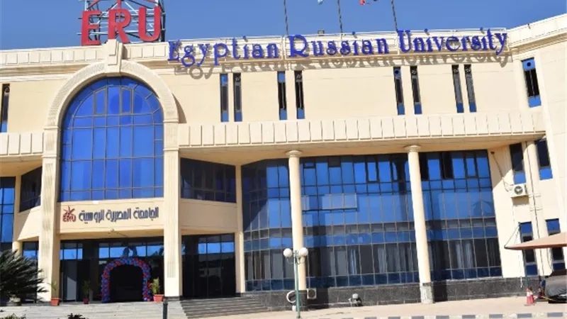 صدور قرار جمهورى بإضافة 4 كليات جديدة بالجامعة المصرية الروسية.. تعرف عليها بالفيديو