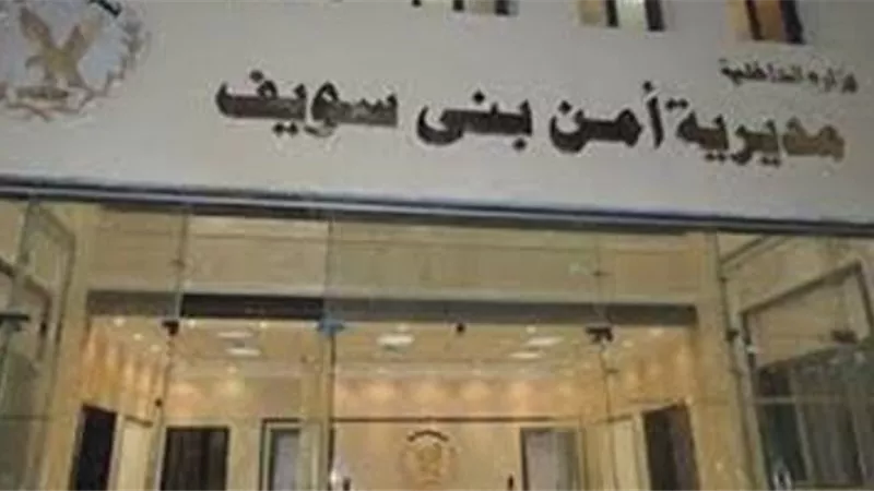 ضبط 3 اشخاص ينقبون عن الآثار أسفل مصنع فى بنى سويف