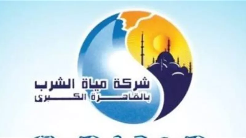 قطع المياه عن 8 مناطق فى القاهرة.. تعرف عليهم
