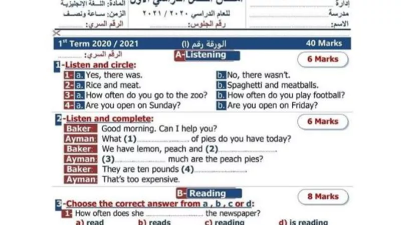 مراجعة نهائية
