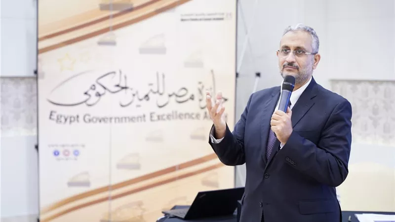 جائزة مصر للتميز الحكومي تعلن إطلاق منظومة جوائز التميز الداخلية
