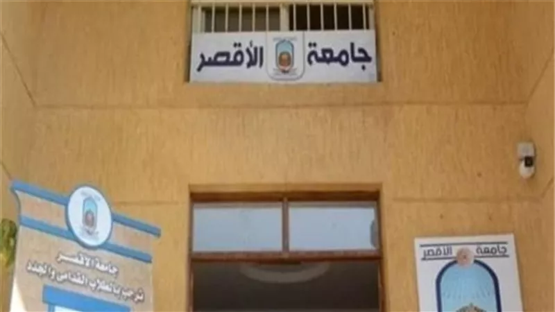 غدا .. انطلاق فعاليات البطولة الأولى لجامعة الأقصر لكرة القدم الخماسية للجامعات المصرية بساحة ابو الحجاج