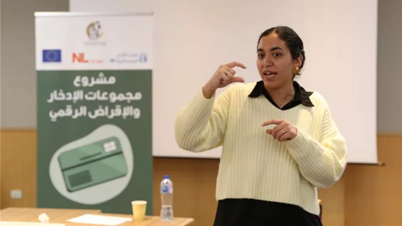 انطلاق المرحلة الثانية من تدريب مشرفى ٤ محافظات بمشروع الادخار والاقراض الرقمى