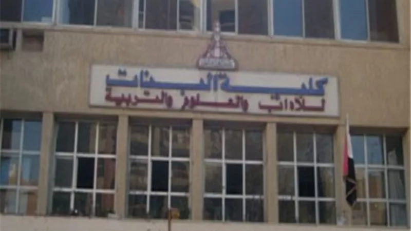 بنات عين شمس تعلن جدول امتحانات الفصل الدراسي الأول
