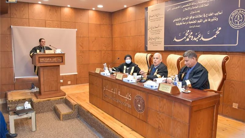 أساليب الخداع في مواقع التواصل الاجتماعي.. في ماجستير بإعلام الأزهر