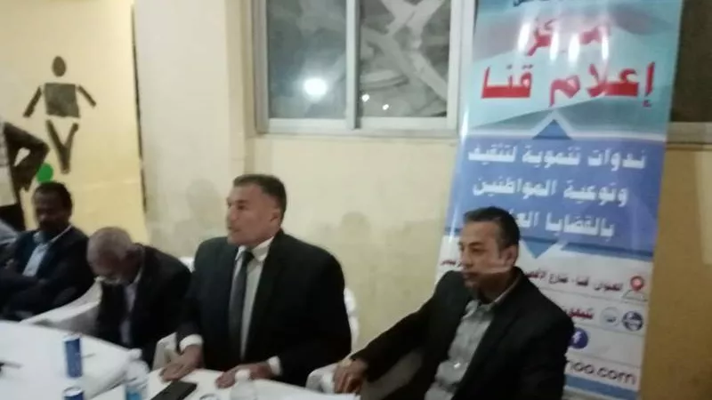 مركز إعلام قنا ينظم ندوة 
