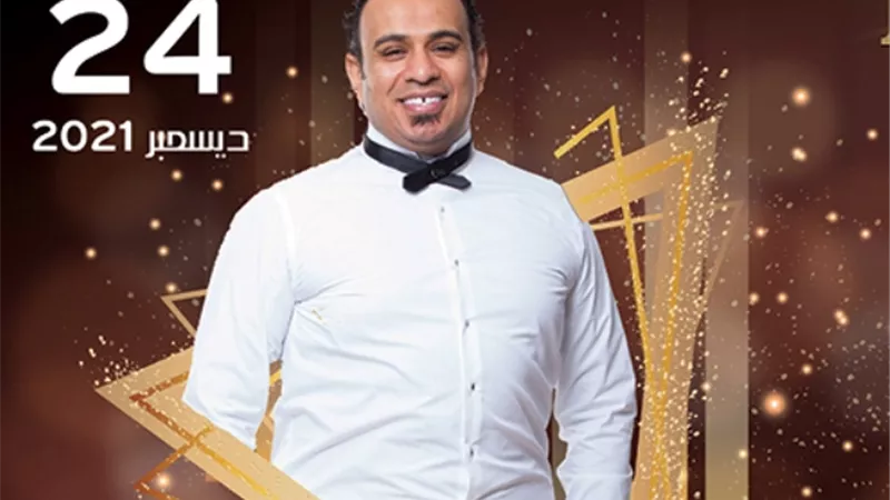 الليثى وسبايس ميكس نجوم حفل رأس السنة فى نادى جرين هيلز.. بالمواعيد والصور