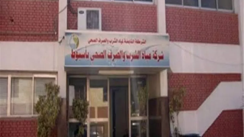 مياه أسيوط تستضيف خمس شركات في ورشة الإلمام بالقوانين المنظمة لجودة المياه والصرف