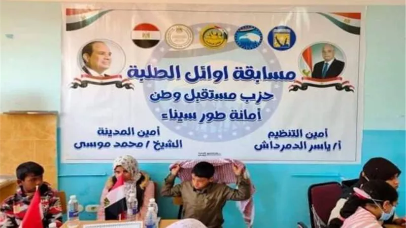 فوز مدرستى السادات والطهطاوى فى مسابقة مستقبل وطن طور سيناء.. بالصور