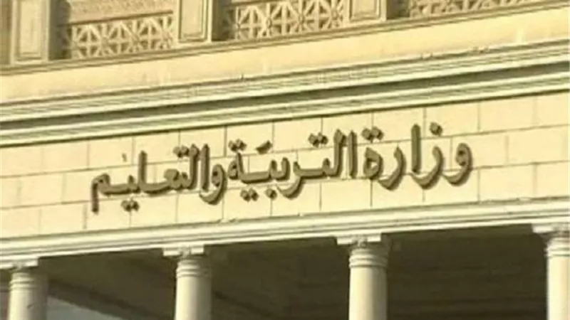 تعرف على رابط وزارة التعليم لبث حصص مراجعة لجميع مناهج الصف الرابع الابتدائى