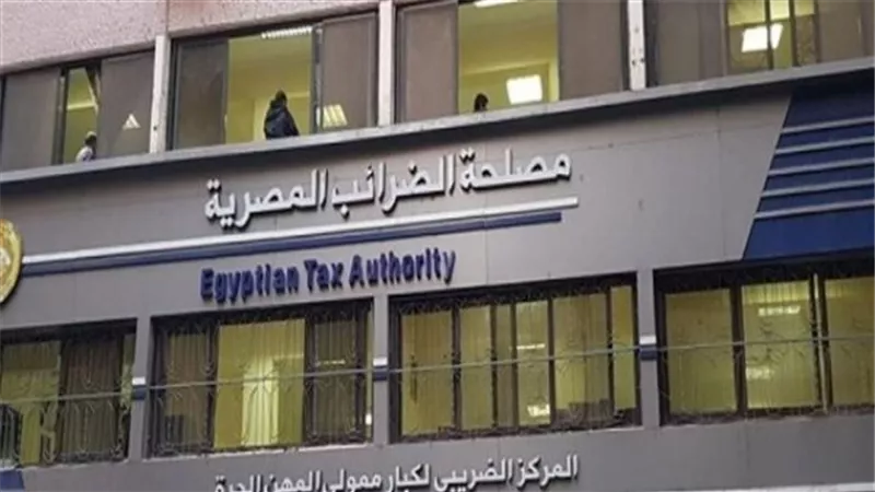 الضرائب: قانون الضريبة علي الدخل لا يفرق في المعاملة الضريبية بين التجارة التقليدية والتجارة الإلكترونية