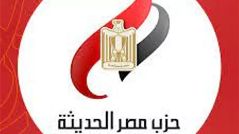 حزب مصر الحديثة .. بروتوكول تعاون لتدريب وتأهيل الشباب لسوق العمل