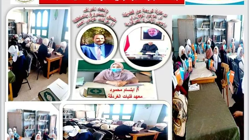 انطلاق المشروع الوطني للقراءة بمنطقة البحر الأحمر الأزهرية للموسم الثاني