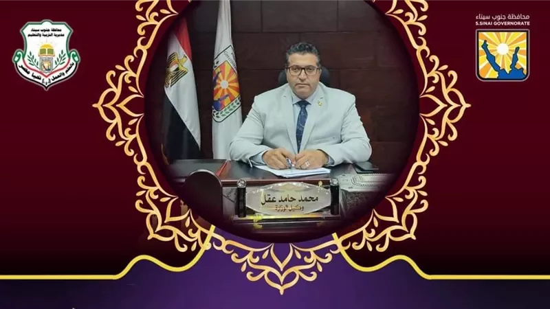 تعليم جنوب سيناء يحدد مواعيد المقابلات الرسمية للوظائف الإشرافية