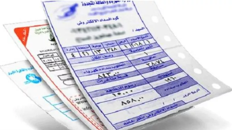 ٥ خطوات للتأكد من صحة فاتورة استهلاك الكهرباء الشهرية قبل السداد