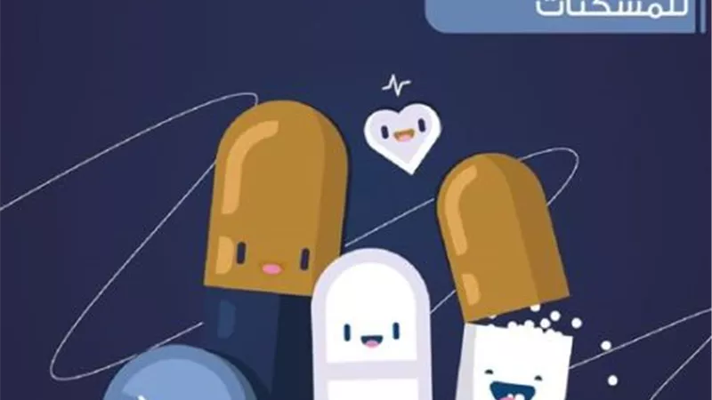 لو بتعانى من قرحة او مشاكل بالكبد.. لا تستخدم المسكنات