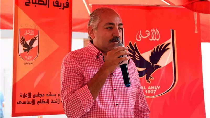الغضب يسيطر على العامري فاروق بعد تجاهل مجلس إدارة الأهلى أزمته